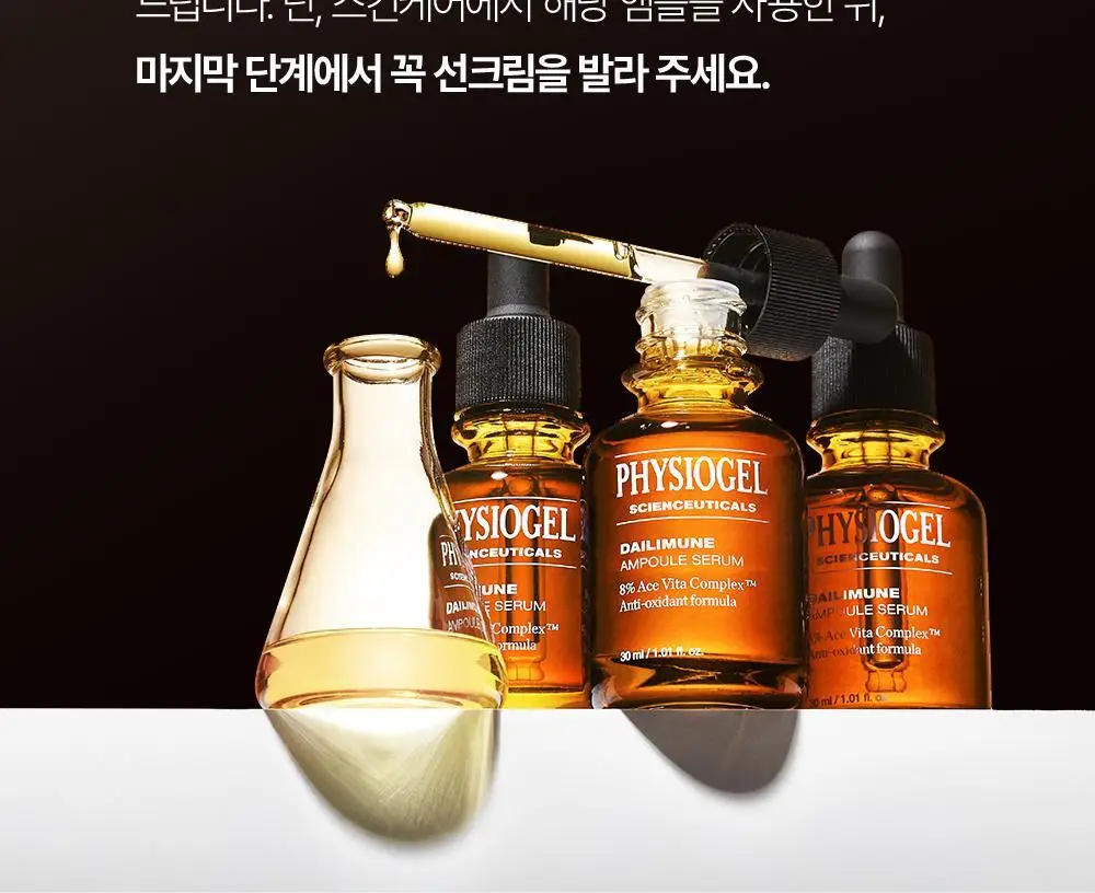 [광채 항산화] 피지오겔 사이언수티컬즈 데일리뮨 앰플 세럼 20ml 상세페이지 24